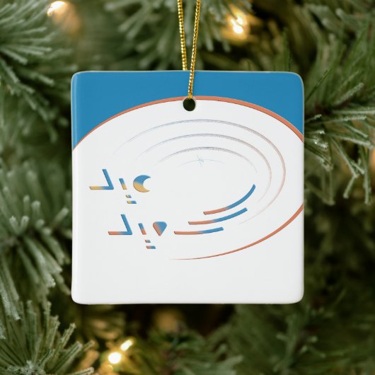 Eid, Spiralen van vreugde (ingelijst) Keramisch Ornament (Boom)