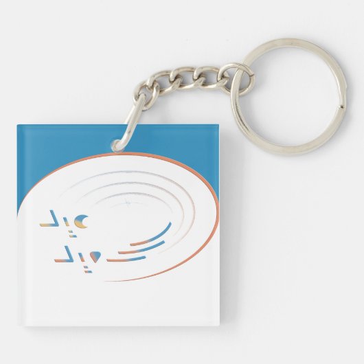 Eid, Spiralen van vreugde (ingelijst) Sleutelhanger (Achterkant)