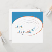 Eid, Spirals of Joy (Fusie) Kaart (Voorkant / Achterkant in situ)