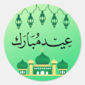Eid Sticker (Voorkant)