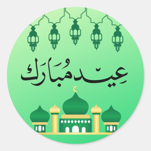 Eid Sticker (Voorkant)