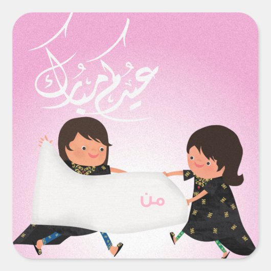 Eid Sticker Label (MEISJES) (Voorkant)