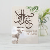 Eid ul-Adha Mubarak 1446H Geit & Arabisch Islamiti Feestdagenkaart (Staand voorkant)