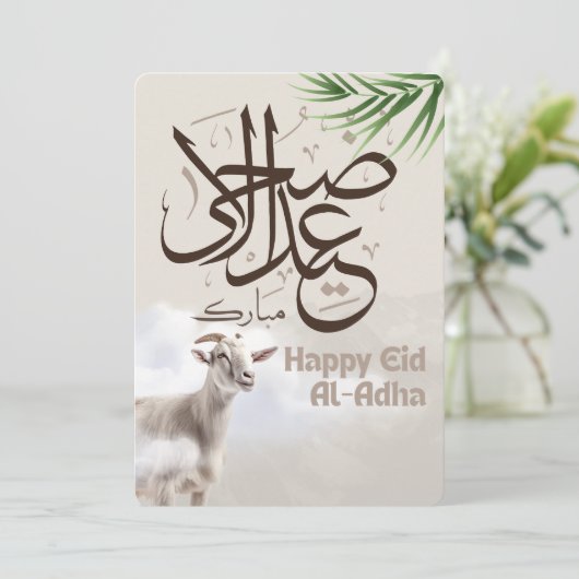 Eid ul-Adha Mubarak 1446H Geit & Arabisch Islamiti Feestdagenkaart (Staand voorkant)