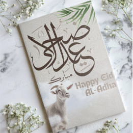 Eid ul-Adha Mubarak 1446H Geit & Arabisch Islamiti Feestdagenkaart