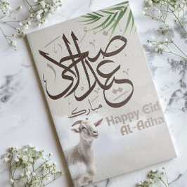 Eid ul-Adha Mubarak 1446H Geit & Arabisch Islamiti Feestdagenkaart