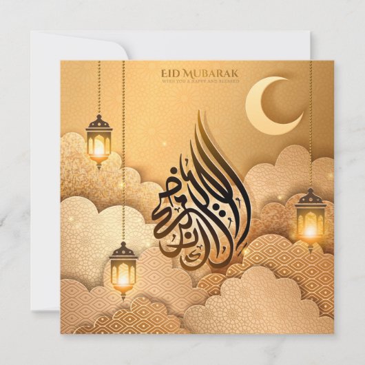 Eid ul Adha Mubarak Crescent Islamic Lantern Feestdagenkaart (Voorkant)