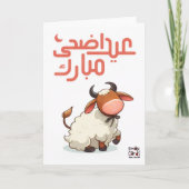 Eid ul Adha Mubarak - Cute Animal Kaart (Voorkant)