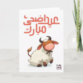 Eid ul Adha Mubarak - Cute Animal Kaart