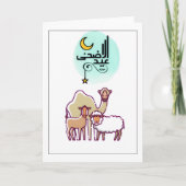 Eid ul Adha Mubarak - Cute Animals Kaart (Voorkant)