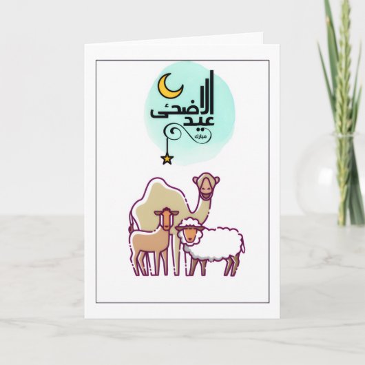 Eid ul Adha Mubarak - Cute Animals Kaart (Voorkant)