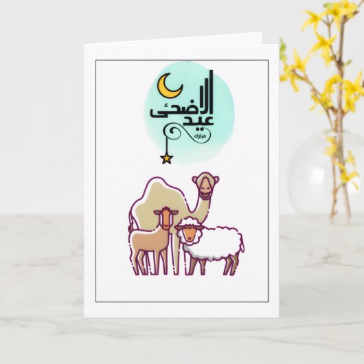 Eid ul Adha Mubarak - Cute Animals Kaart (Gele Bloem)