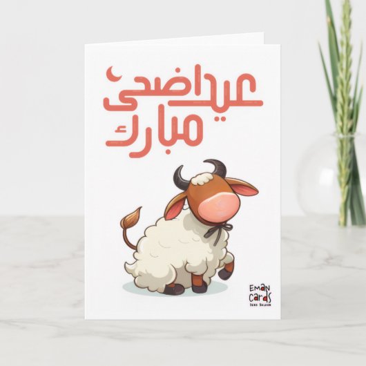 Eid ul Adha Mubarak - Cute Dier Kaart (Voorkant)