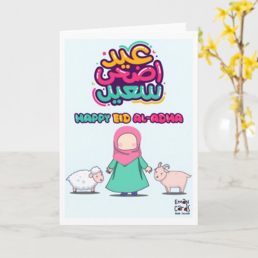 Eid ul Adha Mubarak - Cute Girl Kaart (Gele Bloem)