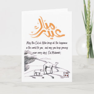 Eid ul Adha Mubarak - Fatsoenlijk Kaart