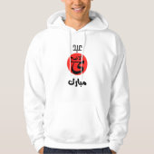 Eid ul Adha Mubarak Hoodie (Voorkant)