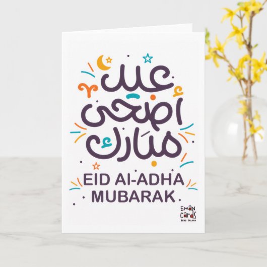 Eid ul Adha Mubarak Kaart (Gele Bloem)
