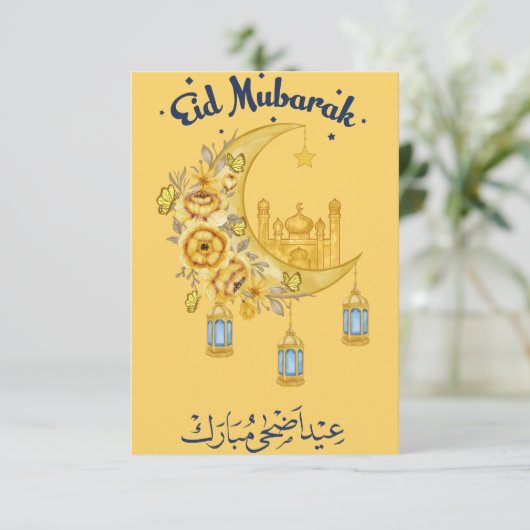 Eid Ul Adha Mubarak Kaart (Staand voorkant)