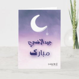 Eid ul Adha Mubarak - Moon Kaart