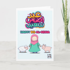 Eid ul Adha Mubarak - Schattig Meisje Kaart