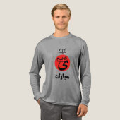 Eid Ul Adha Mubarak Tri-blend Shirt met lange mouw (Voorkant)