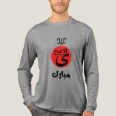 Eid Ul Adha Mubarak Tri-blend Shirt met lange mouw (Voorkant volledig)
