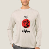 Eid Ul Adha speciale tri-blend Shirt (Voorkant volledig)