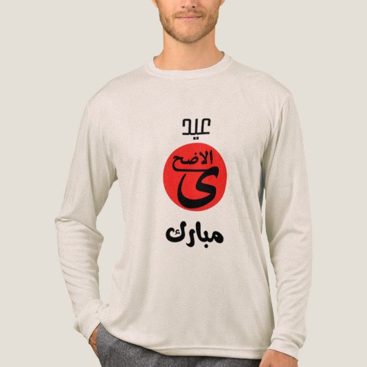 Eid Ul Adha speciale tri-blend Shirt (Voorkant volledig)