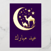 Eid wensen - gouden kamelen - folie uitnodiging (Voorkant)