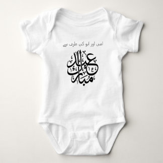 Eid Wishes van Mothe & Vader (zwart design) Romper