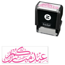 Eidukum Mubarak Arabische Kalligrafie Moslim Vakan Zelfinktende Stempel