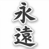 EIEN ETERNITY FOREVER CALLIGRAPHY TYPOGRAFIE Vinyl Sticker (Voorkant)