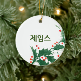 Eigen Jouw naam in Koreaanse kerstversiering Keramisch Ornament