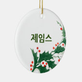 Eigen Jouw naam in Koreaanse kerstversiering Keramisch Ornament (Rechts)