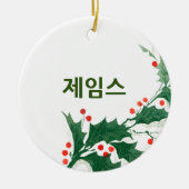 Eigen Jouw naam in Koreaanse kerstversiering Keramisch Ornament (Voorkant)