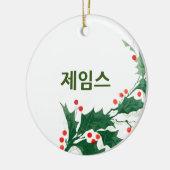 Eigen Jouw naam in Koreaanse kerstversiering Keramisch Ornament (Links)