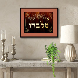 Ein Od Milvado 5"x7" Hebreeuwse goud folie plaquet Uitnodiging