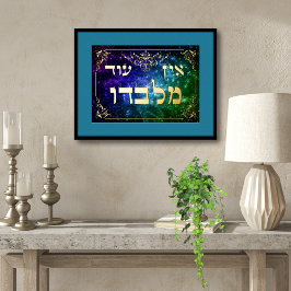 Ein Od Milvado 5"x7" Hebreeuwse goud folie plaquet Uitnodiging
