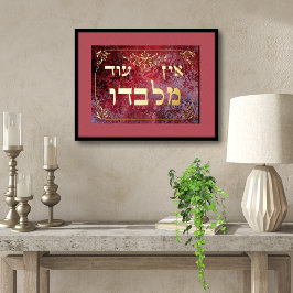 Ein Od Milvado 5"x7" Hebrew Gold Foil Plaque Card Folie Uitnodiging