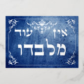 Ein Od Milvado 5x7 Hebreeuws Silver Foil Plaque Ka Folie Uitnodiging (Voorkant)