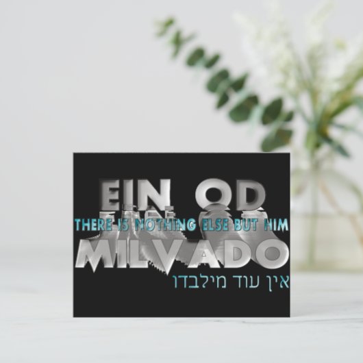 Ein Od Milvado Briefkaart (Staand voorkant)