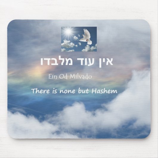 Ein Od Milvado Crater Lake Sky Juni 2014 Muismat (Voorkant)