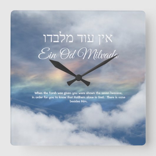 Ein Od Milvado Square Wall klok (Voorkant)