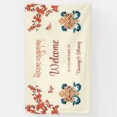 Eindeloze knoop Tibetaanse bruiloft Spandoek (Verticaal)