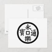 Eiraku-munt Briefkaart (Voorkant / Achterkant)