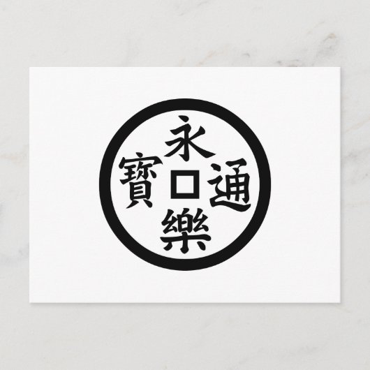 Eiraku-munt Briefkaart (Voorkant)