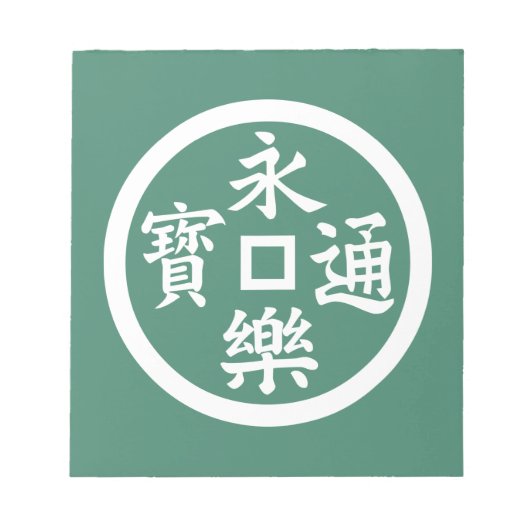 Eiraku munt notitieblok (Voorkant)
