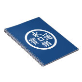 Eiraku-munt Notitieboek (Rechterzijde)