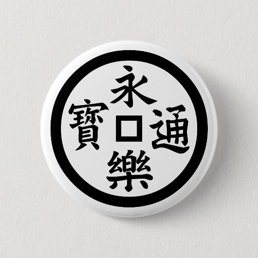 Eiraku munt ronde button 5,7 cm (Voorkant)