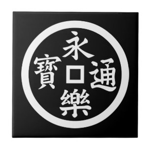 Eiraku-munt Tegeltje